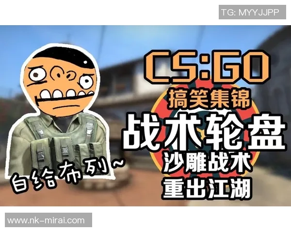 CSGO战术解析:深入剖析JDG团队的游戏节奏与策略运用 CSGO战术解析:深入剖析JDG团队的游戏节奏与策略运用