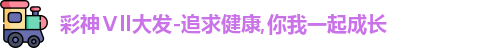 彩神vll